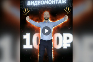 Креатив за 500р.