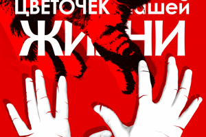 Плакат про домашнего питомца