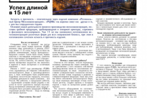 Статья для публикации технического журнала
