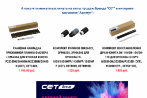 Разработка текста и визуала на e-mail рассылку