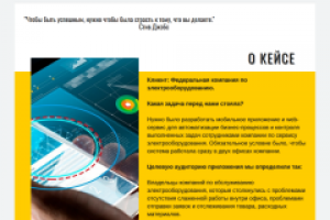 Кейс для IT-фирмы NeoDev