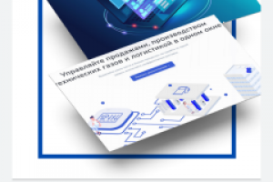 Разработка продающего резюме для IT-фирмы NeoDev