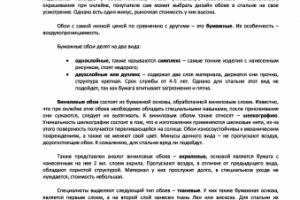 Информационная статья как выбрать обои в спальню