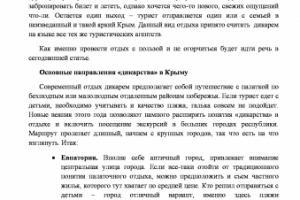 Работа 3460972