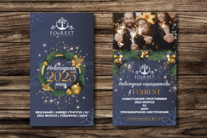 Новогодние сториз для ресторана FOrREST