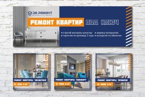 Оформление группы вк для компании по ремонту квартир