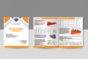 Каталог горно-обогатительного оборудования