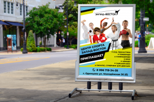 Баннер для спортивной школы