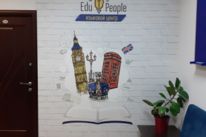 Баннер на стену для языковой школы