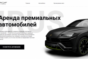 аренда авто