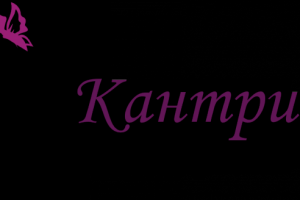 Логотип для салона красоты