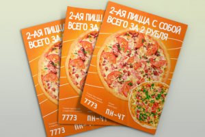 Листовка А4 еда