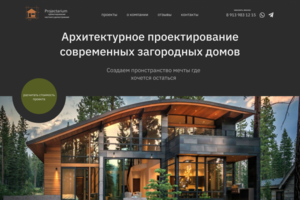 Архитектурное проектирование современных загородных домов