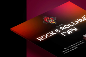 Йога клуб ROCK & ROLLНЫЙ ГУРУ