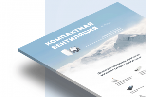 Вентиляция для частного дома