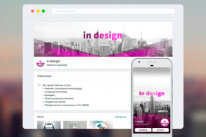 Дизайн группы ВК