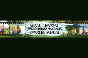 Обложка ютюб канала