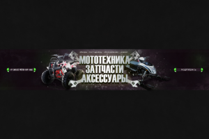 Обложка ютюб канала