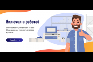 Баннер на сайт