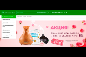 Баннер на сайт