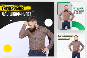 Баннер Instagram