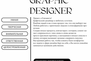 Портфолио (В формате журнала)