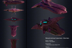 Космический корабль для проекта Babylon 6