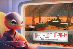 Слайд для презентации строительной компании