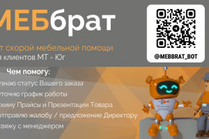 Баннер для мебельной компании