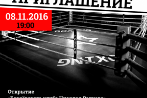 Листовка-приглашение