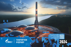 Макет к календарю