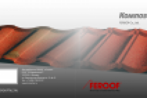 Брошюра обложка