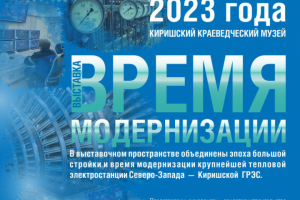 Афиша к выставке