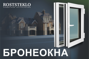 наружный баннер для Roststeklo