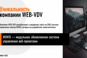 Для вебинара