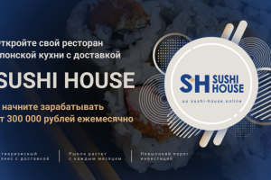 Франшиза ресторана