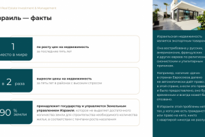 Для инвесторов