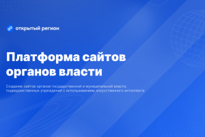 Платформа сайтов
