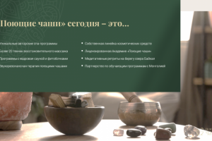 Центр релаксации