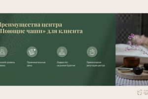 Центр релаксации