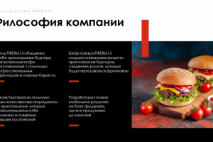 Стрид-фуд кафе