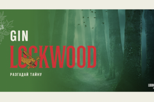 Lockwood