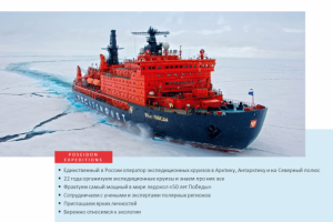 Круиз на Северный полюс
