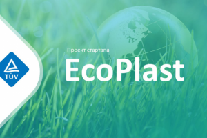 ЕcoPlast
