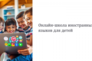 Оформление презентации