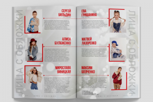 Верстка Fashion издания. Россия