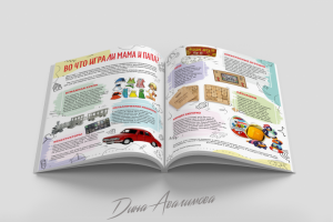 Верстка Fashion издания. Россия