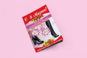 Работа 2928753