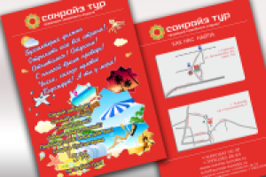 Работа 1636915