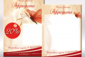 Работа 1312070